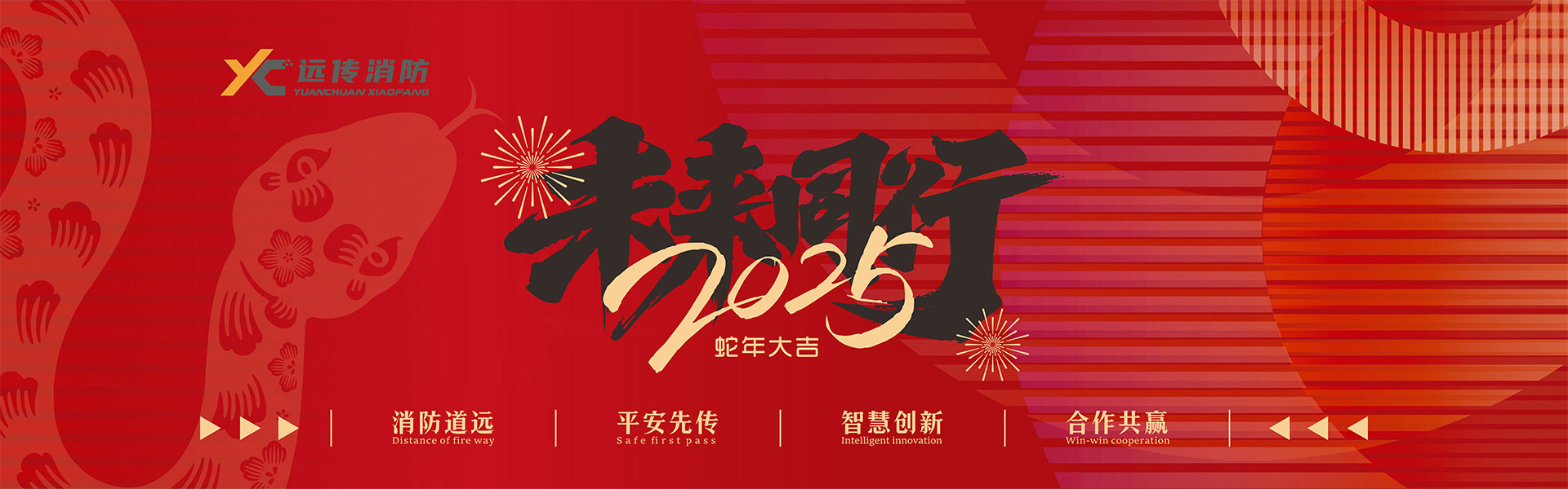 新年快乐