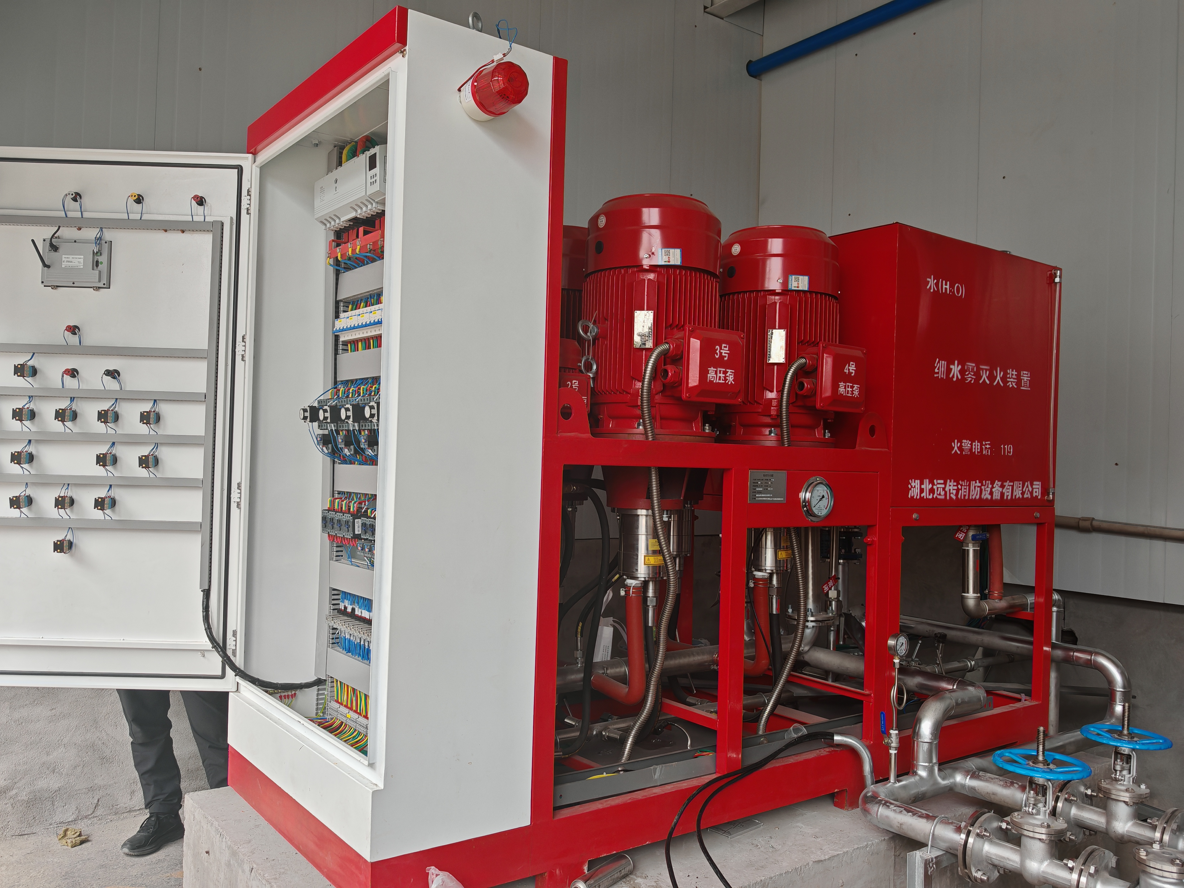 高压细水雾灭火系统