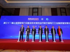 湖北远传参加2023年在上海举办的国际电力电工展