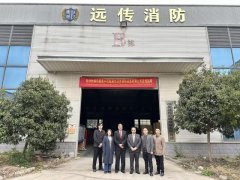 印度消防代表团赴鄂考察 远传消防稳健布局海外气体灭火市场